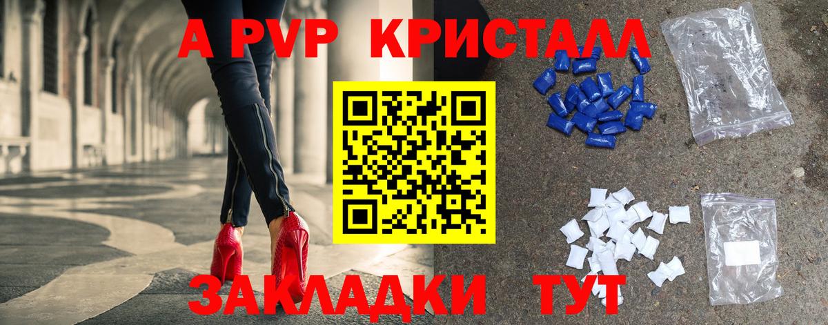 А ПВП крисы CK Камышин