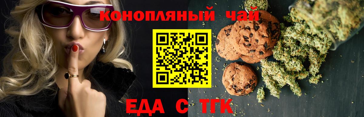 Cannafood конопля  Вход с VPN  Камышин 