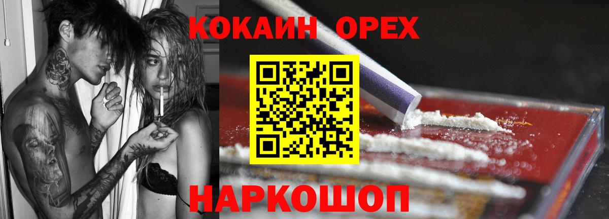 Cocaine VHQ  Вход с VPN  Камышин 