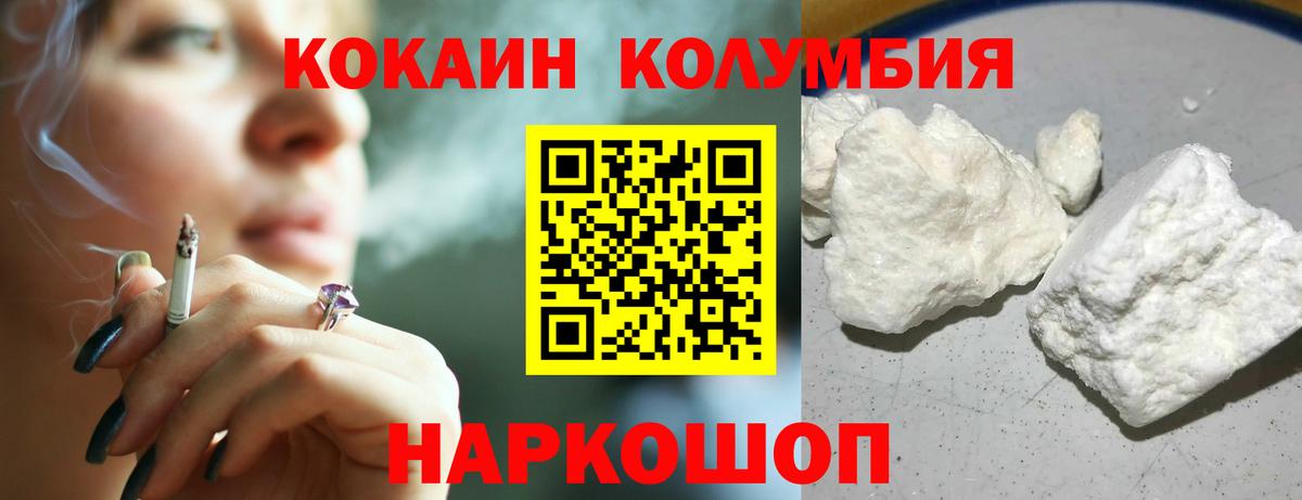 КОКАИН Эквадор Камышин
