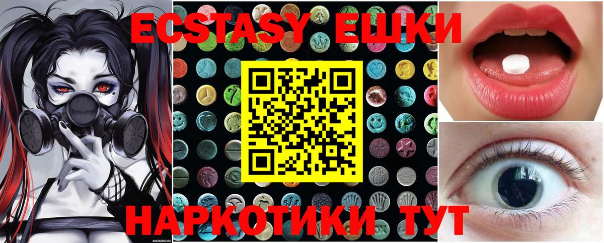 ЭКСТАЗИ TESLA Камышин
