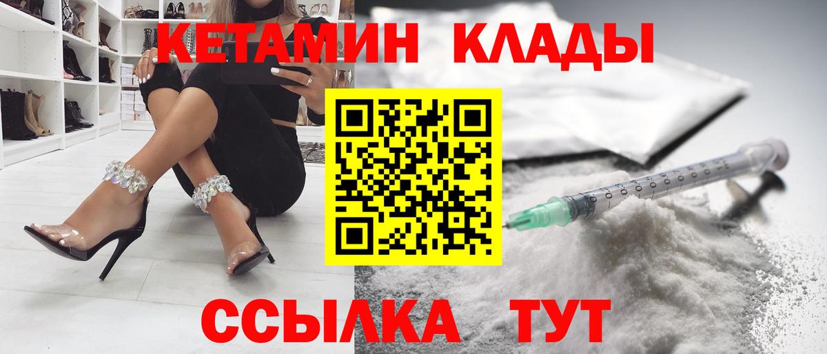 Камышин  дарк нет телеграм  Вход с VPN  КЕТАМИН ketamine 