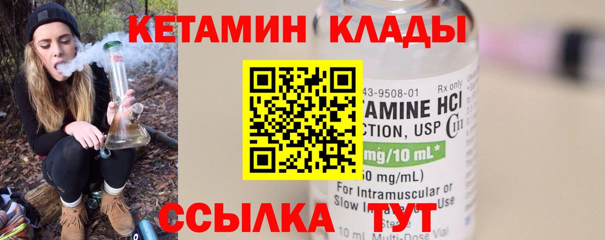 Кетамин ketamine Камышин