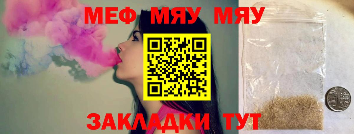 Меф VHQ  Меф кристаллы  Меф  Камышин  Вход с VPN 
