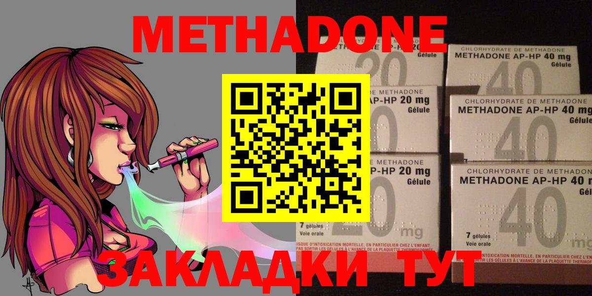Камышин  Метадон VHQ  KRAKEN tor  Вход с VPN 