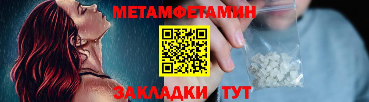 Камышин  Метамфетамин кристалл  Метамфетамин  Вход с VPN 